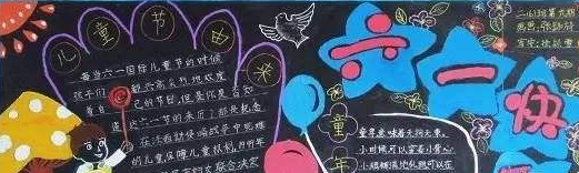 1503629740599f91ac7bfc3993133.png ÁùÒ»ºÚ°å±¨ÄÚÈݶþÄê¼¶