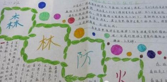 ɭ�ַ����ֳ�����ͯ��