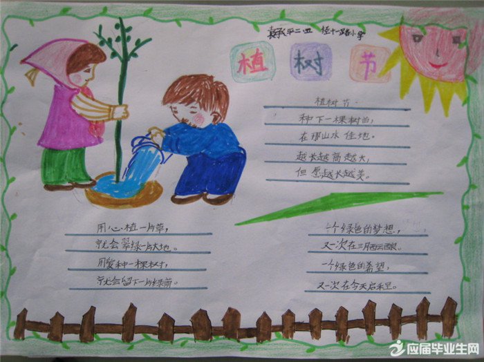 һ�꼶ֲ�����ֳ�����