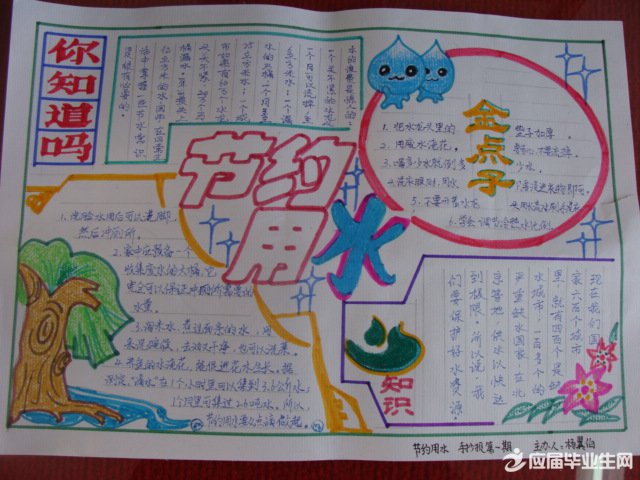 ���꼶�ֳ�����Լ��ˮ