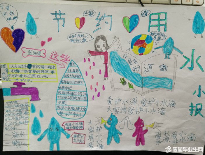 ���꼶�ֳ�����Լ��ˮ