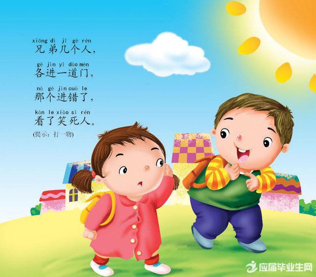 儿童谜语猜动物