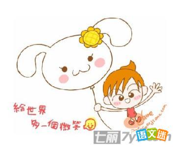 世界微笑日的小学生看图作文