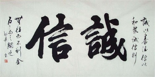 教育孩子讲诚信的故事