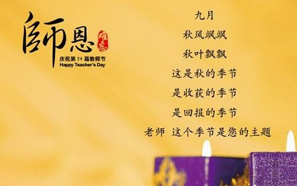 ��ף��ʦ��ʫ��