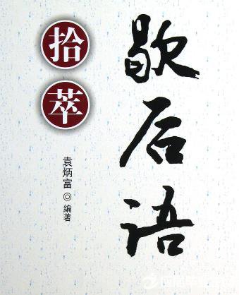 名著中三国演义歇后语有哪些