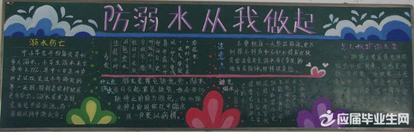 һ�꼶����ˮ�ڰ屨����