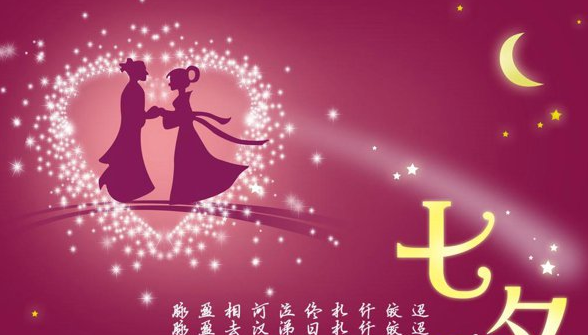 七夕爱情说说 七夕爱情说说