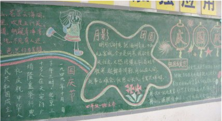 ÖÐÇï½ÚºÚ°å±¨Í¼Æ¬¼òµ¥