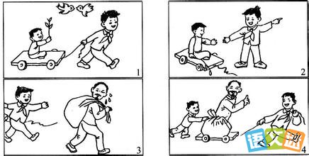 看图写话的作文:帮助老爷爷