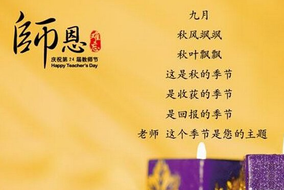 150449206959acba252455c954516.png ½Ìʦ½ÚµÄÊ«¸è4Ê×