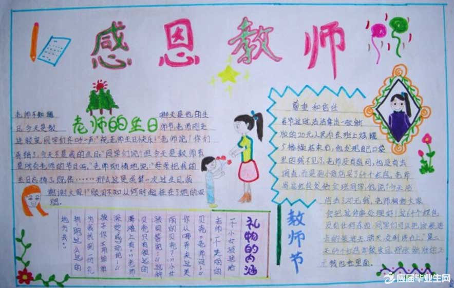 ��л��ʦ�ֳ���