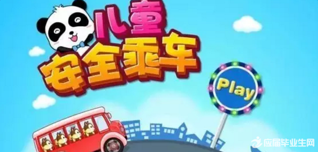 ��ͨ��ȫ֪ʶС��������