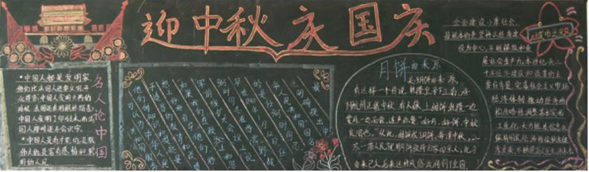 ÖÐÇï½ÚºÚ°å±¨Í¼Æ¬Ä£°å