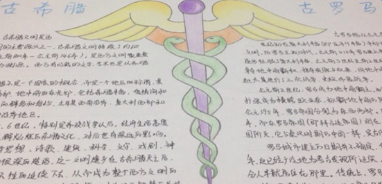 关于罗马的手抄报 关于罗马的手抄报