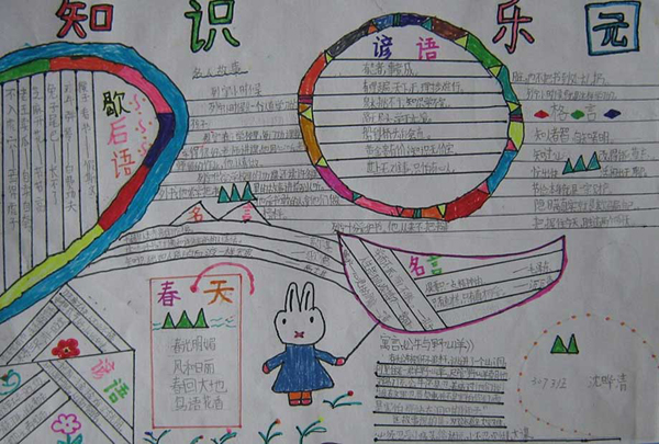 ���꼶���ֳ���