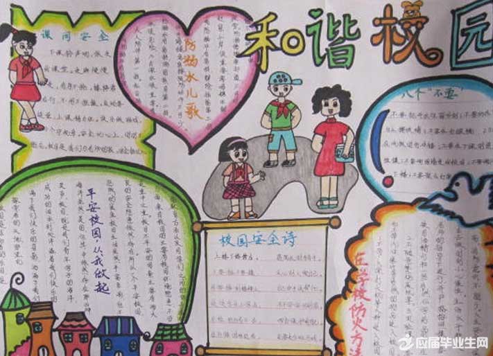 �Ұ�У԰���ֳ�������