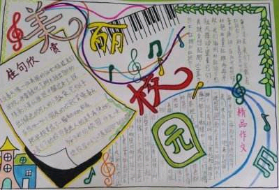 �Ұ�У԰���ֳ�������