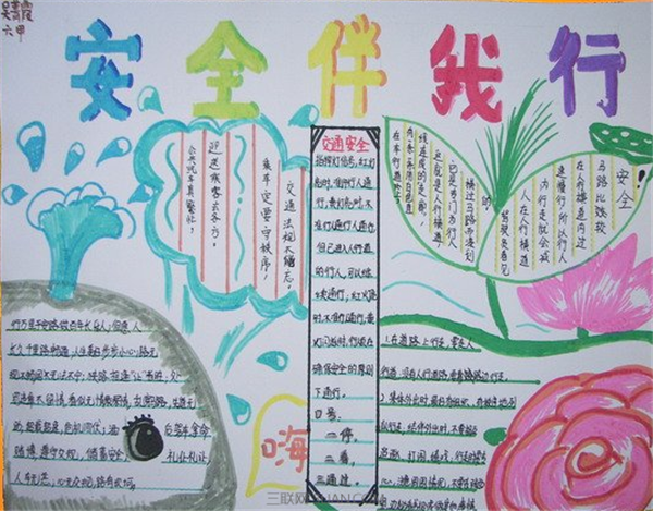 ���ڽ�ͨ���ֳ���