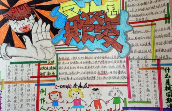 ��У԰�����ֳ���