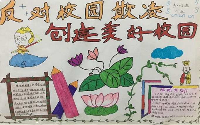 ��У԰�����ֳ���