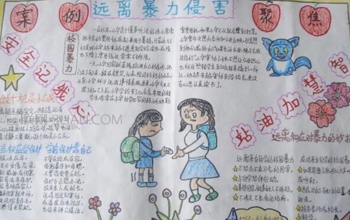 ��У԰�����ֳ���