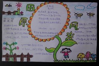 ��԰����ֳ���