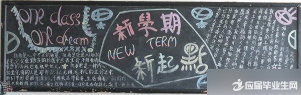 Сѧ��ӭ��ѧ�ںڰ屨