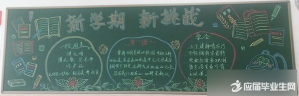 Сѧ��ӭ��ѧ�ںڰ屨