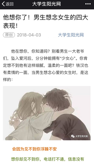 15228266325ac47d8833f7c973522.png 超级暖心睡前爱情小故事