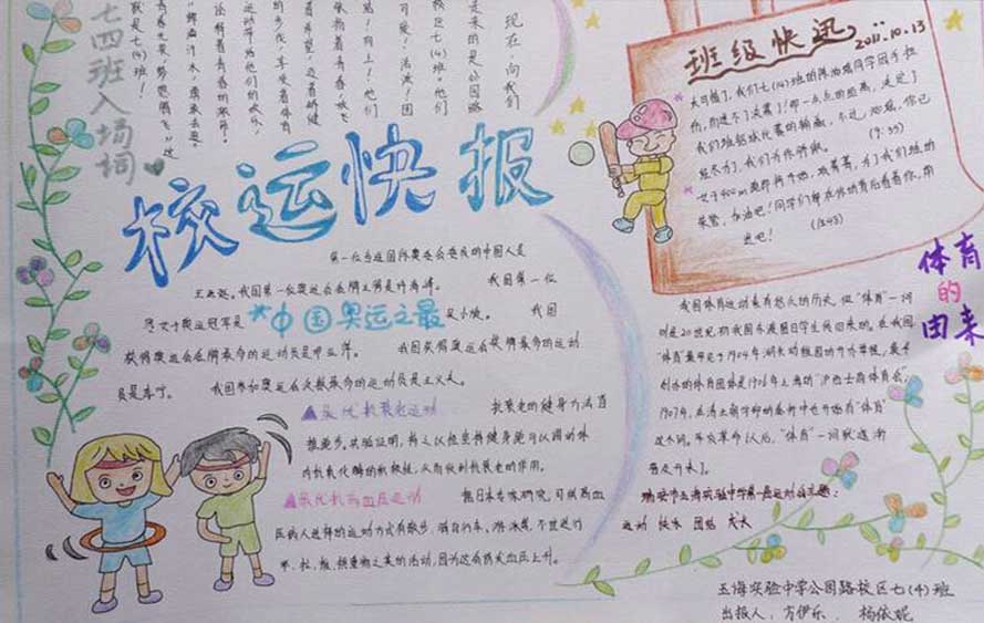 �˶����ֳ���