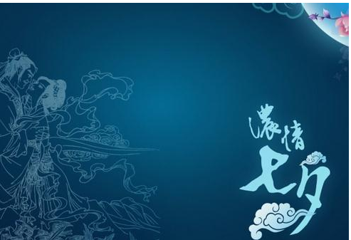 150465891859af45e64e7cc407040.png 七夕节爱情谜语及答案