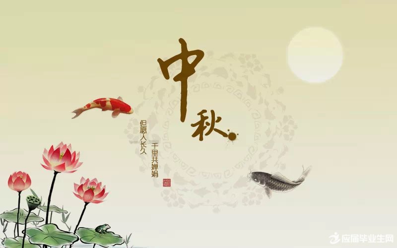 浅谈中秋节的故事传说