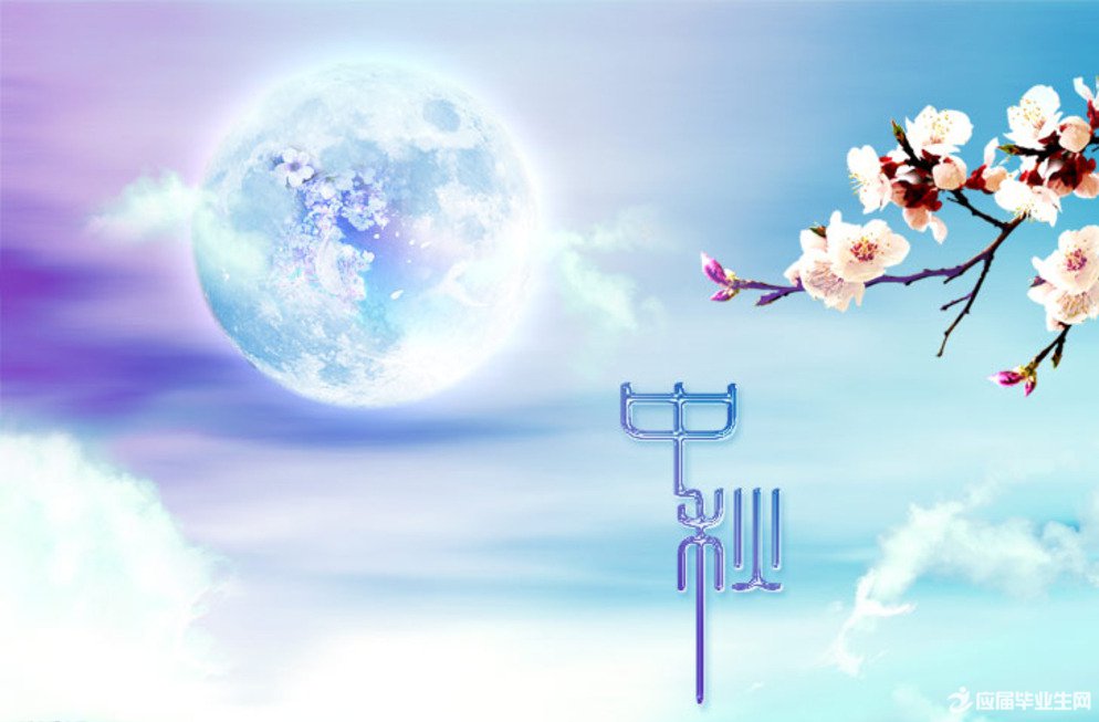 浅谈中秋节的故事传说