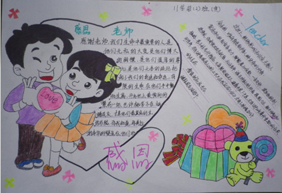 �ж���ʦ���ֳ�������