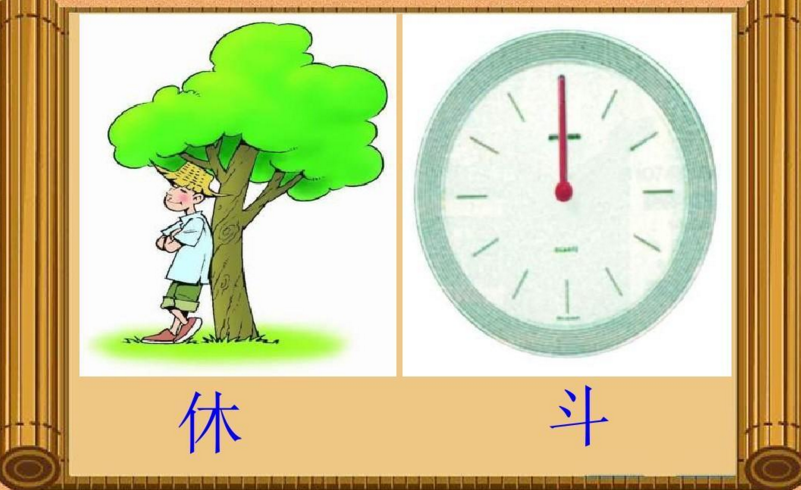 关于汉字的谜语