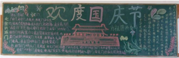 2017¹úÇì½ÚºÚ°å±¨°æÃæÉè¼Æ 2017¹úÇì½ÚºÚ°å±¨°æÃæÉè¼Æ