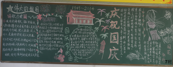 2017¹úÇì½ÚºÚ°å±¨°æÃæÉè¼Æ 2017¹úÇì½ÚºÚ°å±¨°æÃæÉè¼Æ