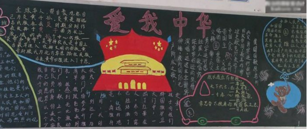 2017¹úÇì½ÚºÚ°å±¨°æÃæÉè¼Æ 2017¹úÇì½ÚºÚ°å±¨°æÃæÉè¼Æ