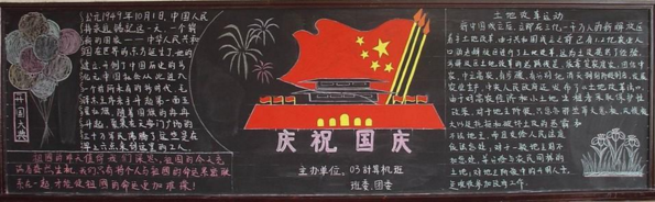 2017¹úÇì½ÚºÚ°å±¨°æÃæÉè¼Æ 2017¹úÇì½ÚºÚ°å±¨°æÃæÉè¼Æ