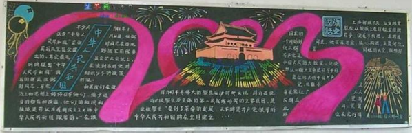 2017¹úÇì½ÚºÚ°å±¨°æÃæÉè¼Æ 2017¹úÇì½ÚºÚ°å±¨°æÃæÉè¼Æ