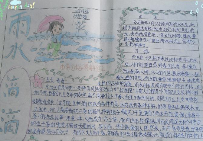 ��ˮ�����ֳ�������