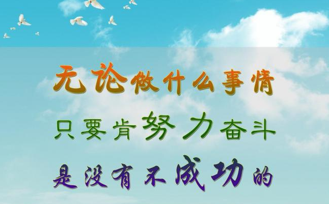 100句含义深刻的励志说说