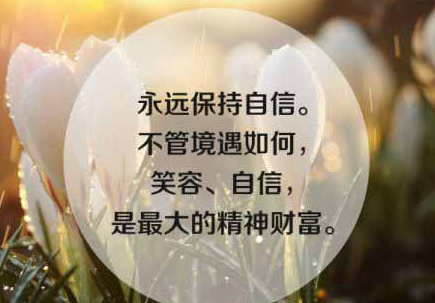 100句含义深刻的励志说说