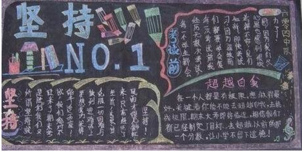 150459219959ae4147bae3b850476.png ¹ØÓÚ¸ßÈý¼¤ÀøÑ§ÉúµÄºÚ°å±¨