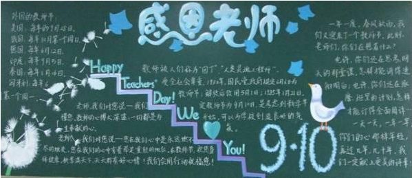 ���꼶�ж���ʦ�ںڰ屨