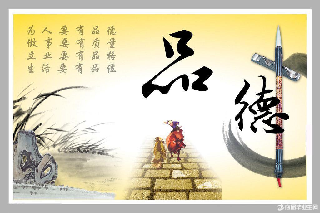 小学生品德教育的故事