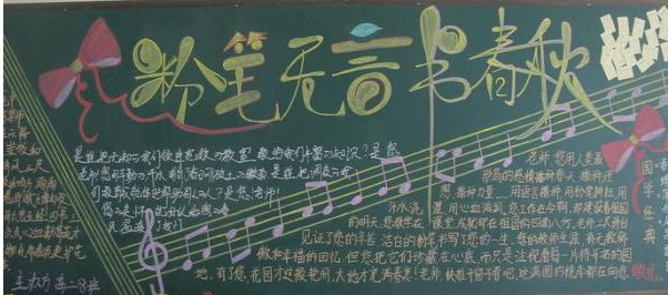 ���꼶�ж���ʦ������ڰ屨