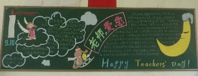 ���꼶�ж���ʦ������ڰ屨