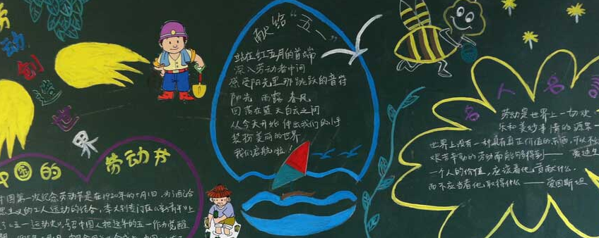 ¹ØÓÚÎåÒ»µÄÓÅÐãºÚ°å±¨